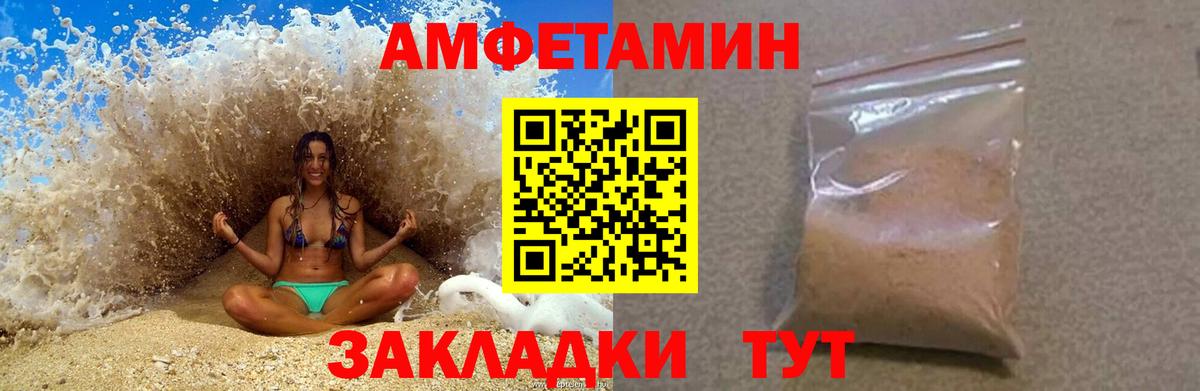 АМФЕТАМИН Розовый  Вход с VPN  Балашиха 
