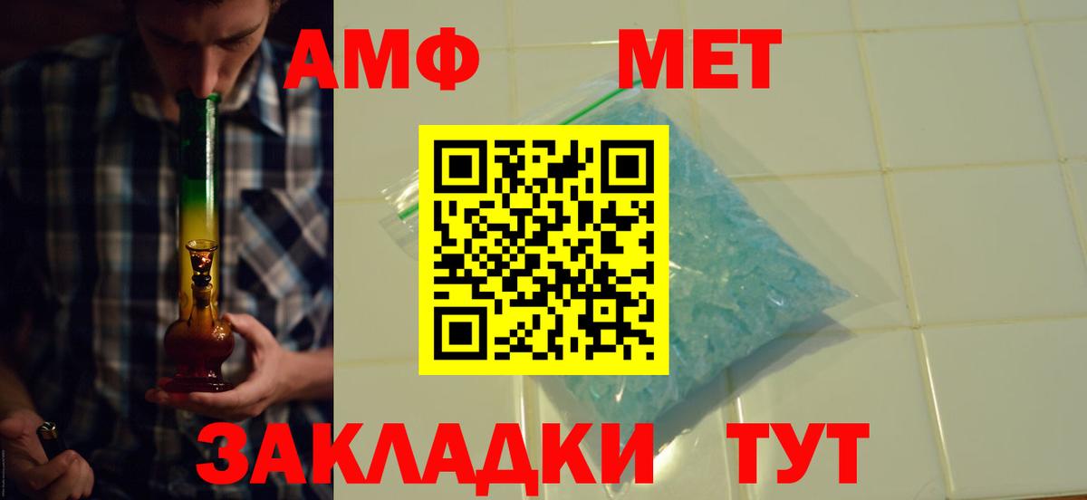АМФЕТАМИН 97% Балашиха