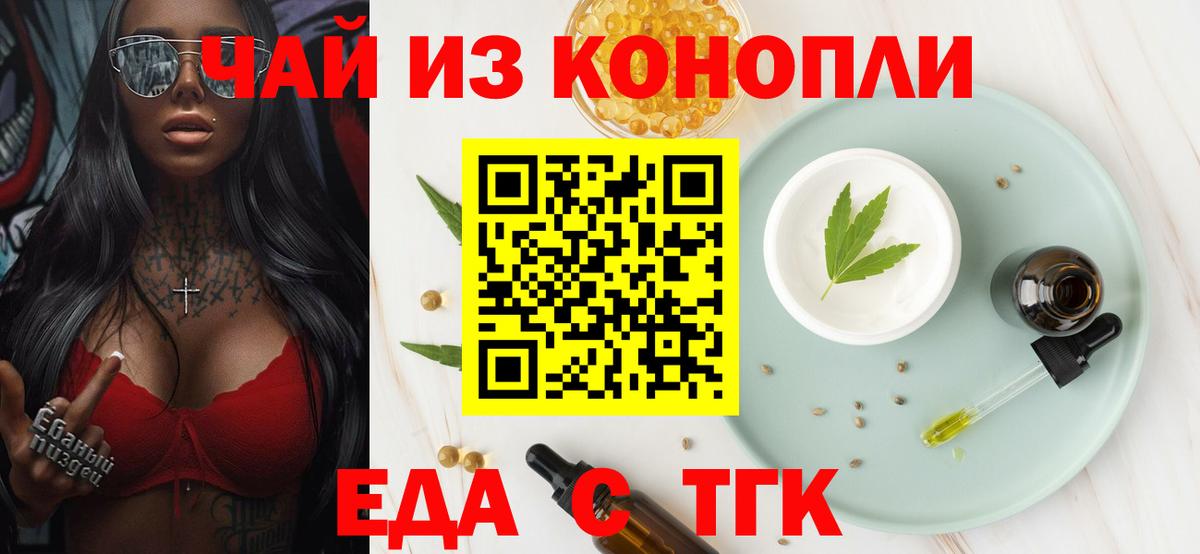 Печенье с ТГК марихуана  Вход с VPN  Балашиха 