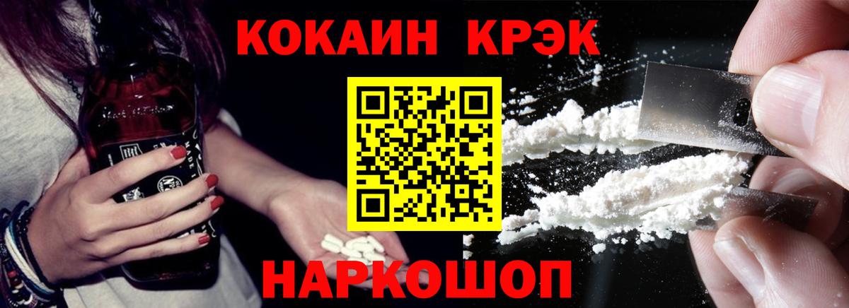 Балашиха  COCAIN Fish Scale  КОКАИН  Вход с VPN  Cocaine Боливия 
