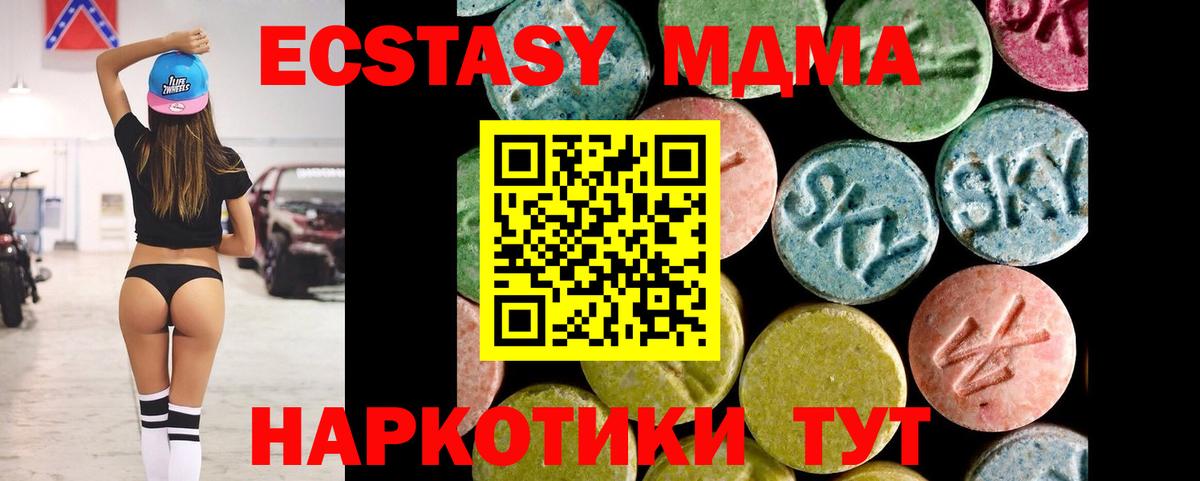Экстази ешки  Ecstasy Дубай  Балашиха  Вход с VPN 