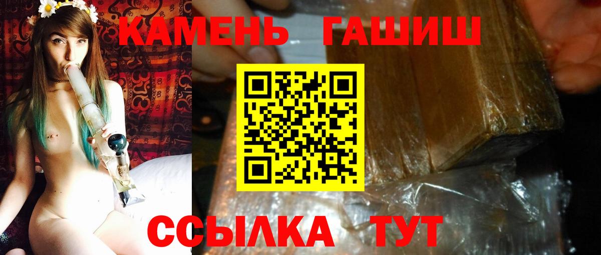 ГАШ  Гашиш Cannabis  Вход с VPN  ГАШ хэш  Балашиха 