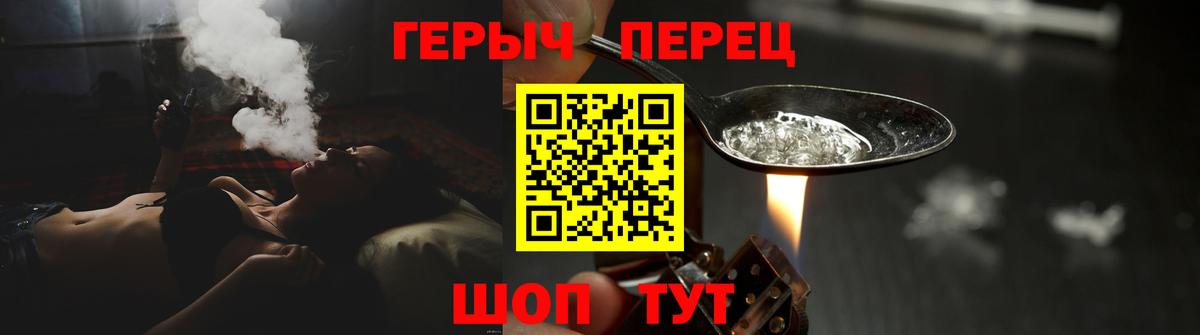 ГЕРОИН VHQ  Вход с VPN  ГЕРОИН  Балашиха 
