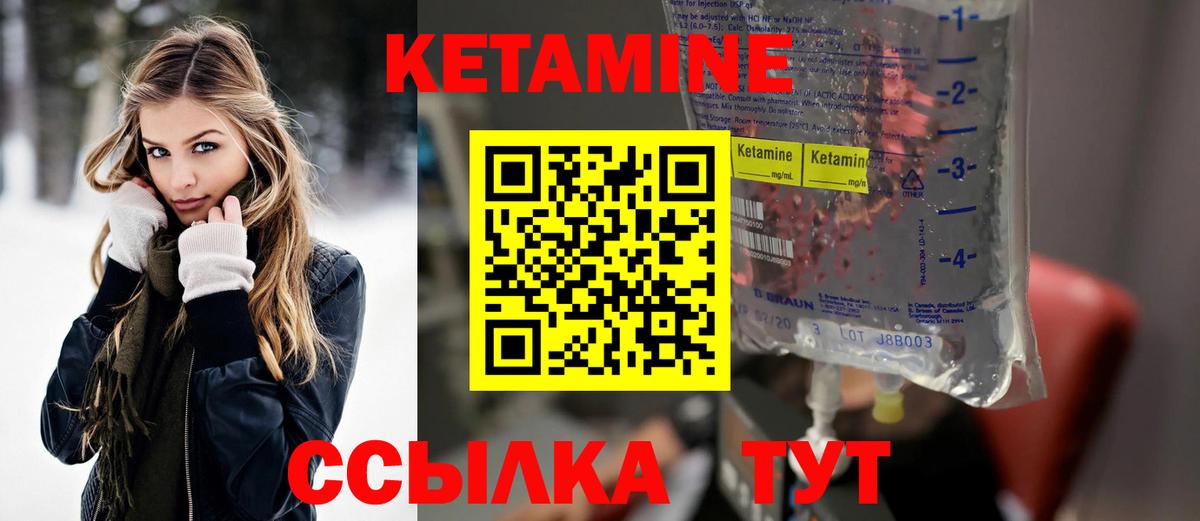 Балашиха  Кетамин ketamine  Вход с VPN  Кетамин VHQ 