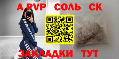соль курить ск Ставрополь
