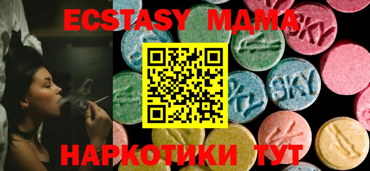 Балашиха  МДМА кристаллы  МДМА  Вход с VPN 