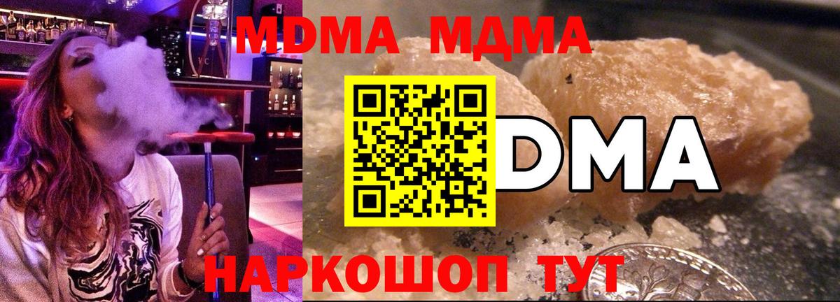 МДМА Molly Балашиха