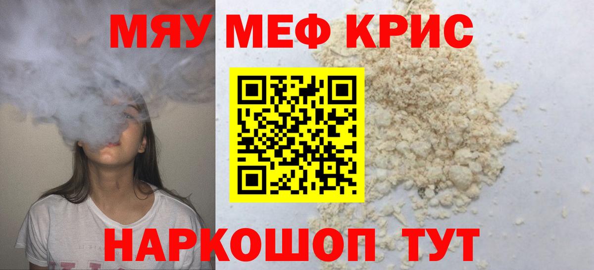 Меф кристаллы Балашиха