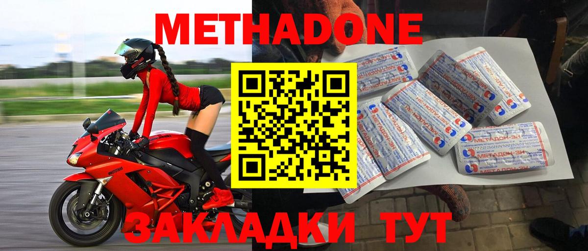 МЕТАДОН кристалл  блэк спрут tor  МЕТАДОН кристалл  Балашиха  Вход с VPN 