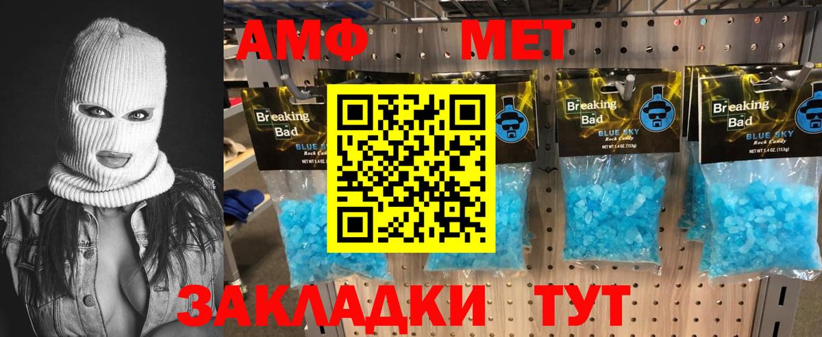 Первитин Methamphetamine Балашиха
