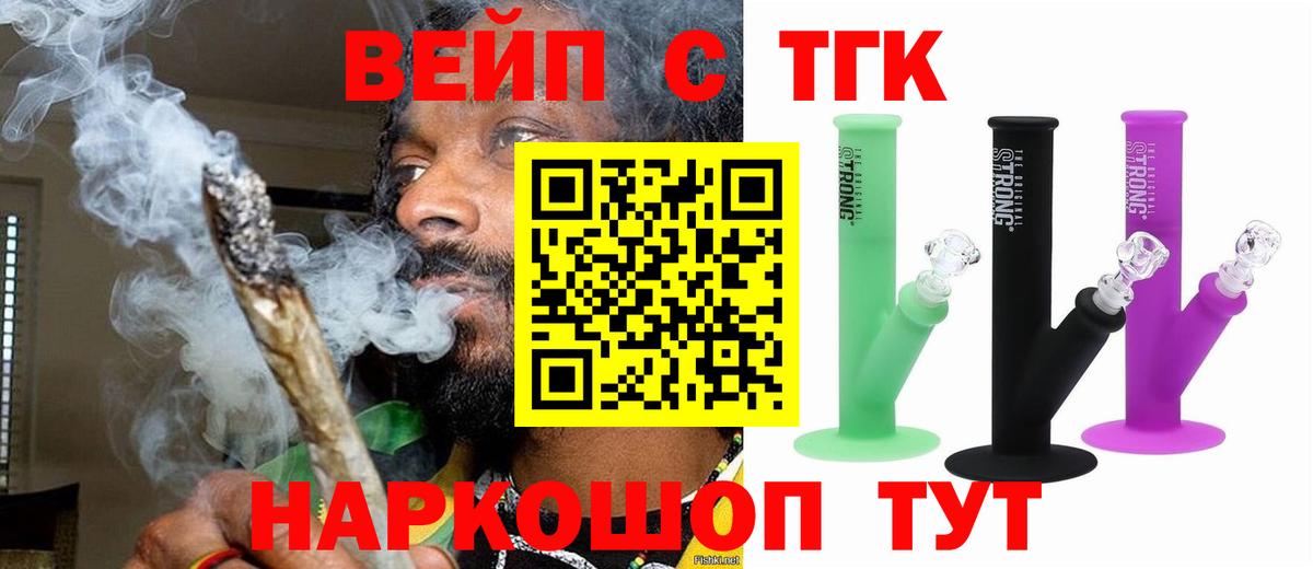 Дистиллят ТГК Wax Балашиха