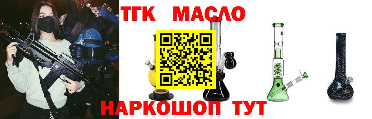 ОМГ ОМГ зеркало  Вход с VPN  Балашиха  Дистиллят ТГК жижа  ТГК THC oil 